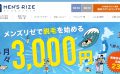 メンズリゼの髭(ヒゲ)脱毛の効果！5回目はどうなる？