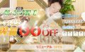 リンクスの髭(ヒゲ)脱毛の効果！10回目はどうなる？