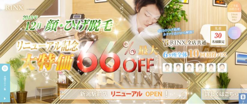 リンクス