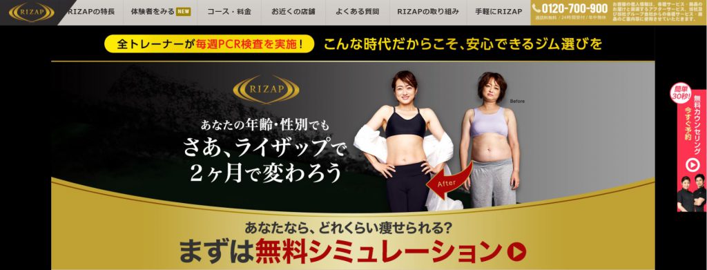 RIZAP