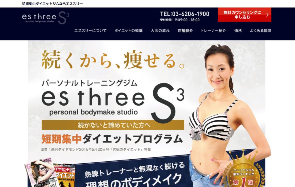 エススリー